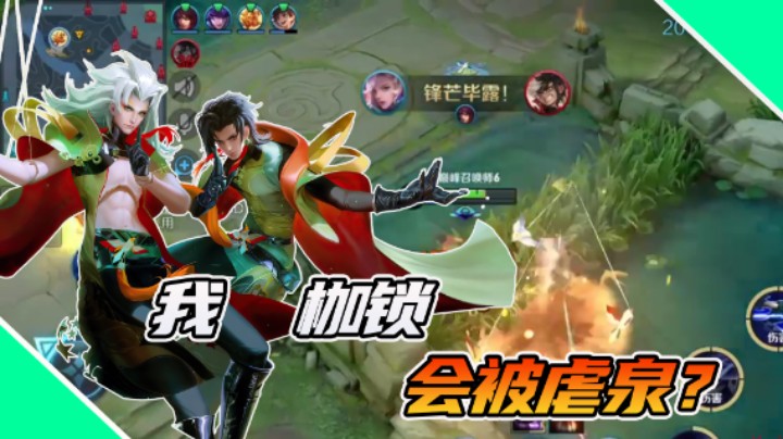 【枷锁】听说你们想看虐泉，今天他来了！