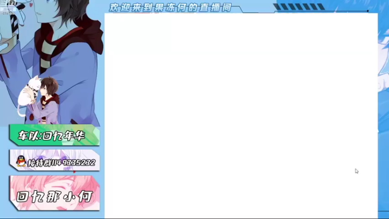 【2021-09-12 16点场】爱吃果冻的小何丫：回忆那小何  S4纯手动爱好者