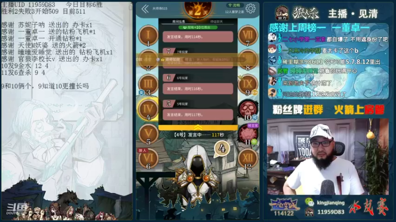 【2021-09-11 16点场】见清king：今晚主播赛，双倍亲密度！