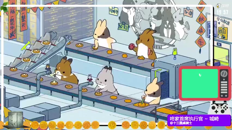 【2021-09-11 19点场】小咚伟男：小咚的月饼工厂、