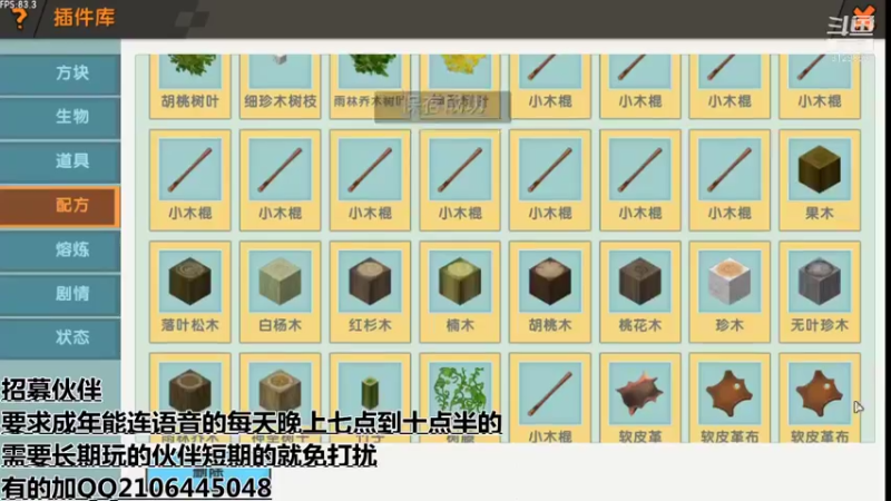 【人生如梦QoQ 迷你世界】2021-09-12 18:59:38-2021-09-12 19:14:40