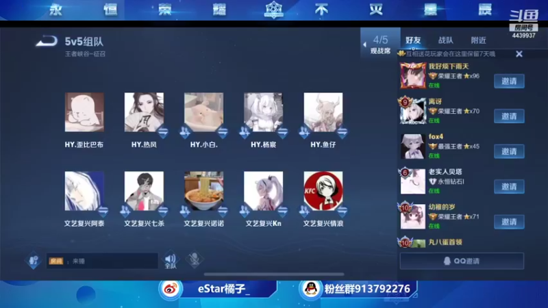 【2021-09-12 19点场】eStarPro橘子：打个比赛 兄弟们
