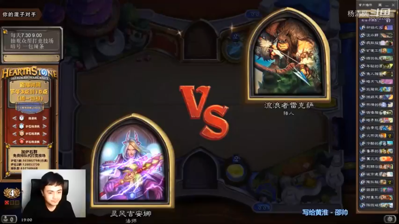 炉石杨清枫每日 ZY-477 竞技场城墙法 将计就计无限建筑师反杀