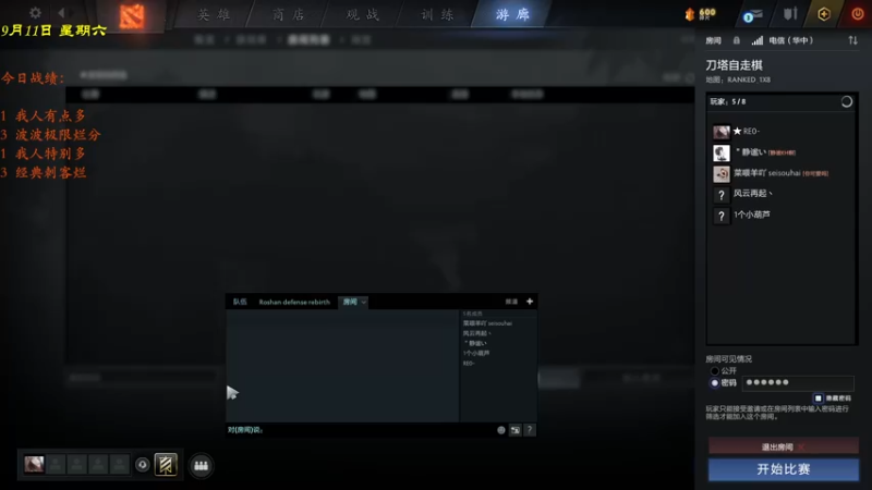 【2021-09-11 23点场】棋待诏3321：上头了，迟到点点，7点半到。