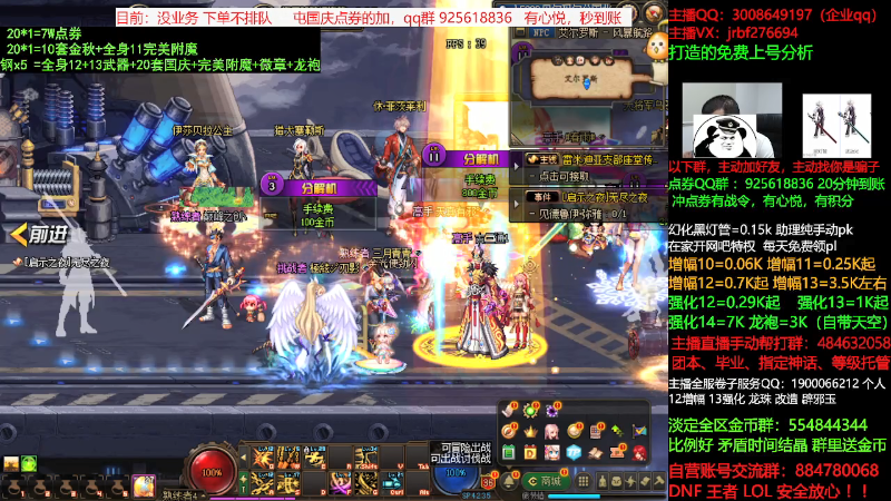 【DNF】今日不服的精彩时刻 20210912 00点场