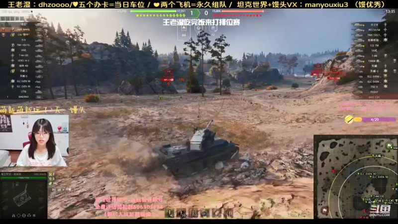 【火色的王老湿 坦克世界】2021-09-12 12:24:04-2021-09-12 12:39:05