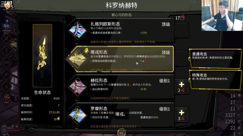 【2021-09-12 04点场】漫游kiss欢：4V4擂台！OB点将！主机