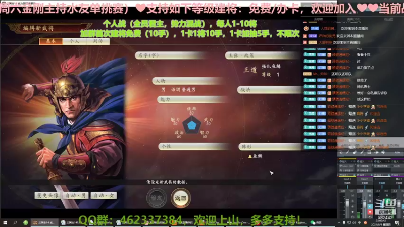 【万国觉醒】三国志14水友个人战S4第四天04