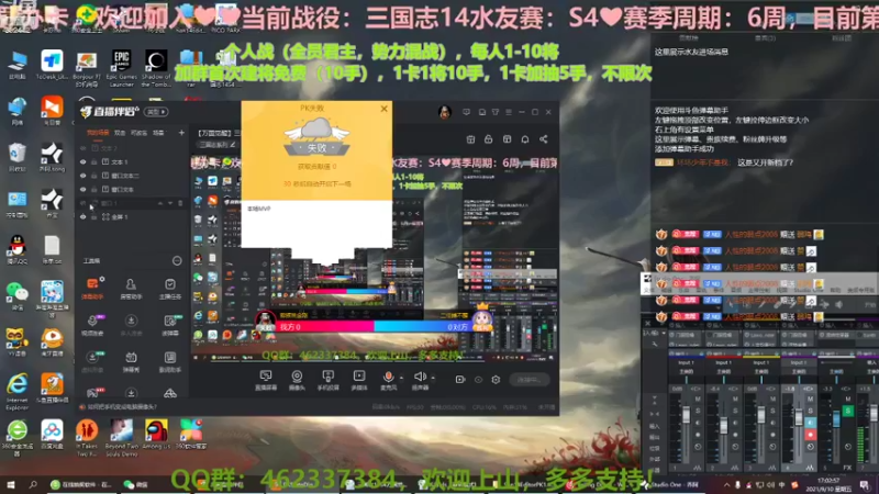 【万国觉醒】三国志14水友个人战S4第五天01