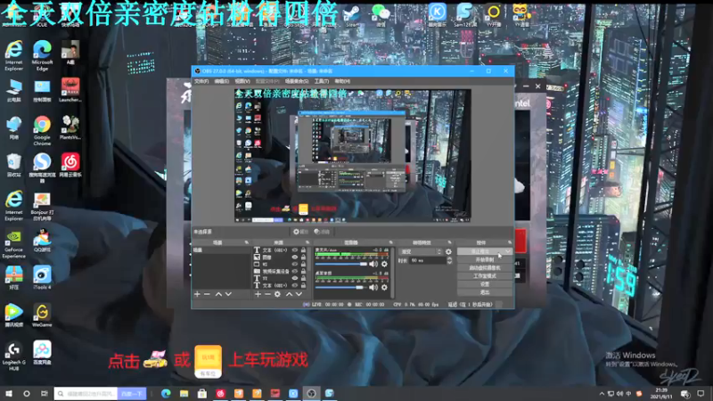 【2021-09-11 21点场】A趣趣趣趣：【A趣】全天双倍亲密度！