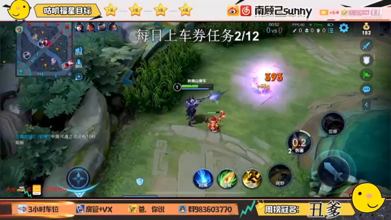守约太好玩了