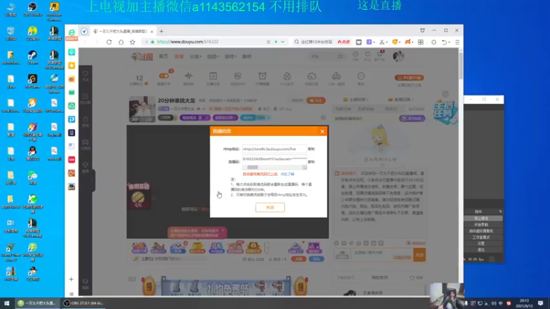 【2021-09-12 20点场】一万九千把大头：20分钟单挑大龙