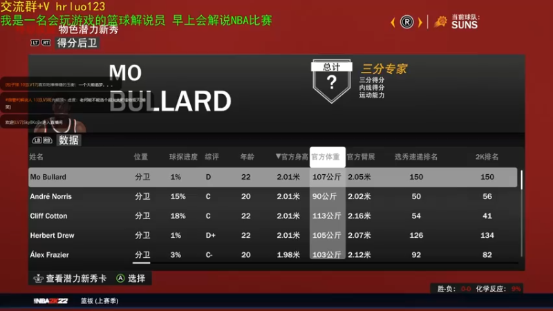 【2021-09-11 23点场】91斧王娱乐NBA解说：2K22水友小剧场 招收演员了啦