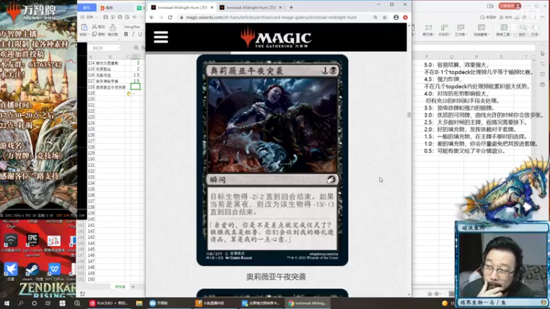 【2021-09-12 00点场】破浪鱼驹：【万智牌】评分啦！