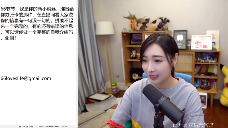 我在斗鱼看女流66直播暗影火炬城