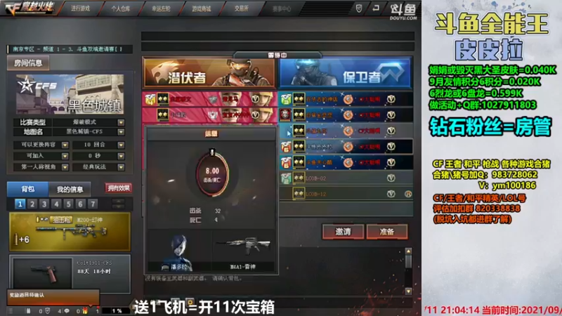 【2021-09-11 21点场】皮皮拉3004O1：皮皮拉:样样精通的神！