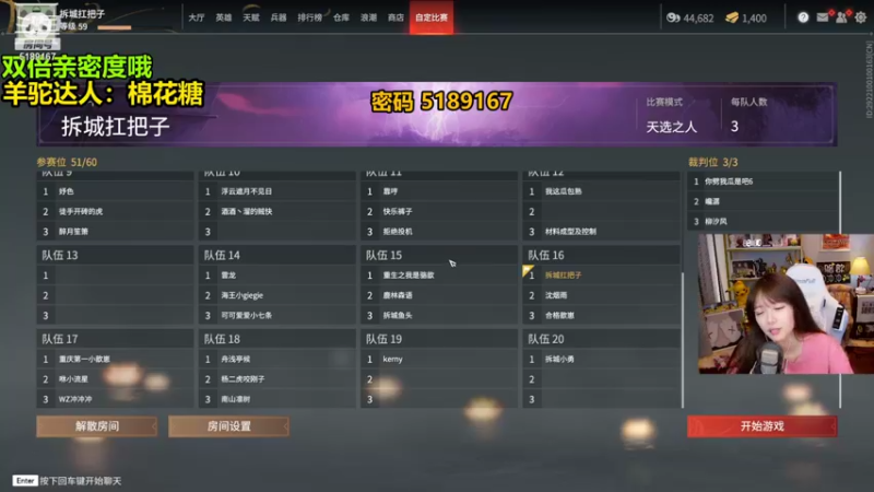 【2021-09-12 20点场】骆歆冲冲冲：骆歆：六点半开，双倍亲密度