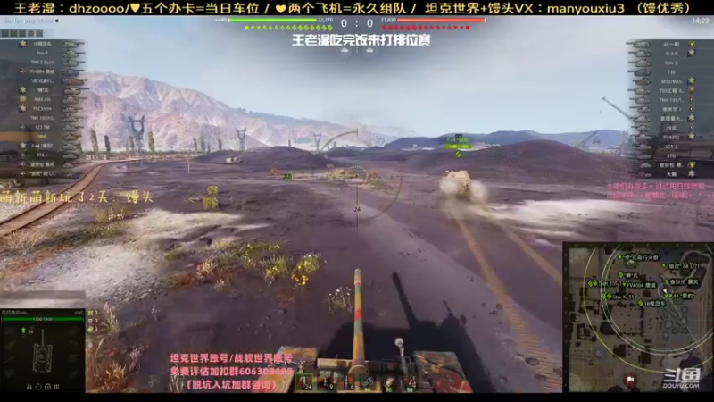 【火色的王老湿 坦克世界】2021-09-12 18:06:27-2021-09-12 18:21:30