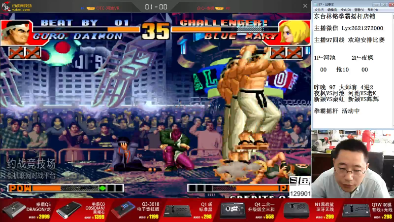 【格斗游戏】东台林铭的精彩时刻 20210912 10点场