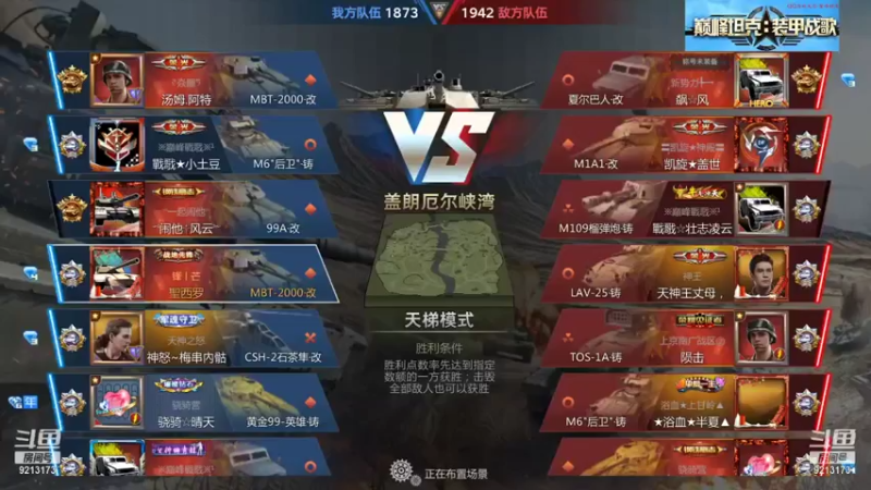【巅峰坦克】聖殿灬米兰彡的精彩时刻 20210911 13点场(3)