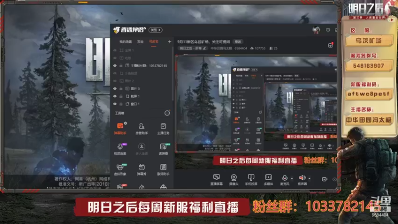 【2021-09-12 12点场】中华田园冯太极：9月11新区乌兹矿场，关注可提问