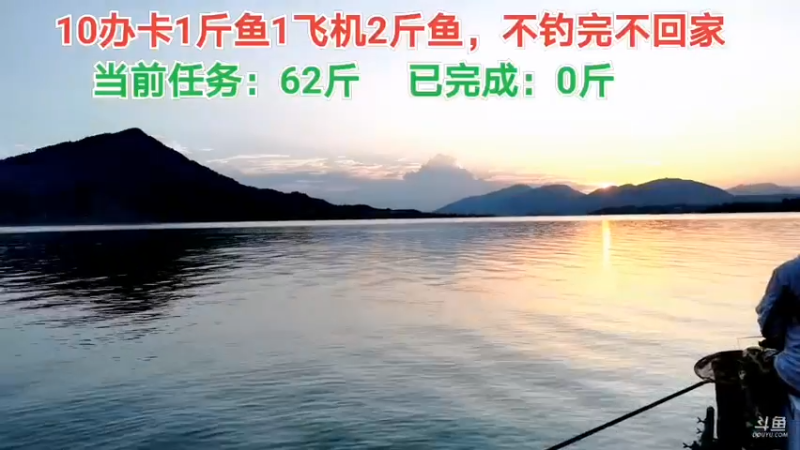 【2021-09-12 18点场】中华户外钓鱼：挑战重量，不钓满不回家