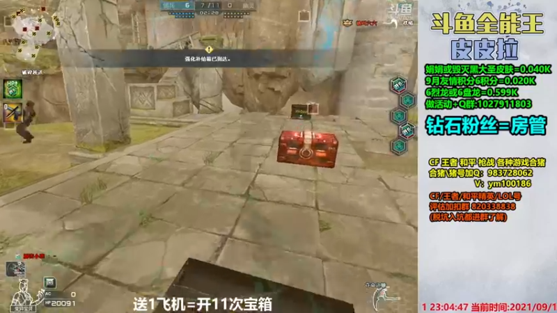 【2021-09-11 23点场】皮皮拉3004O1：皮皮拉:样样精通的神！
