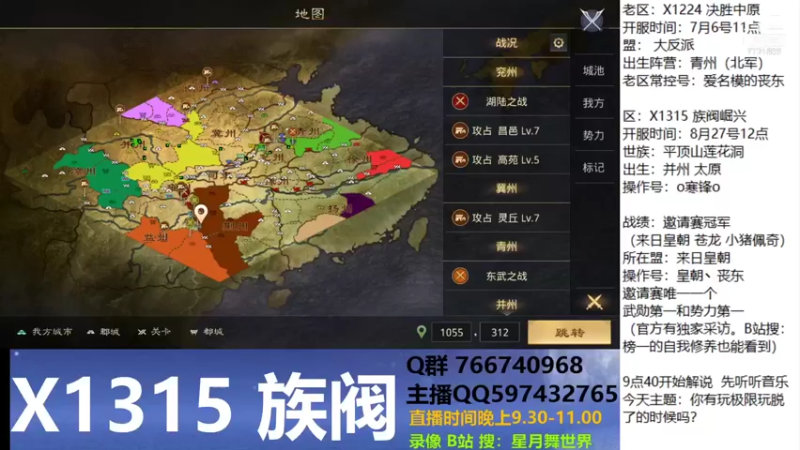 【2021-09-10 21点场】星月舞世界：我队伍都没成型就结束了？