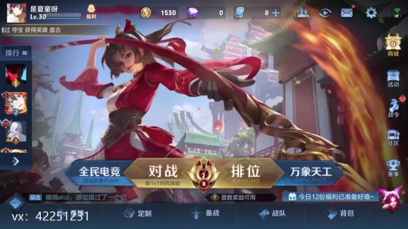 【2021-09-11 21点场】夏童露露：小号巅峰冲前十