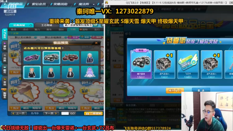 【2021-09-11 23点场】圆梦大师丶秦珂：爆天雪即将下架！锤起来！