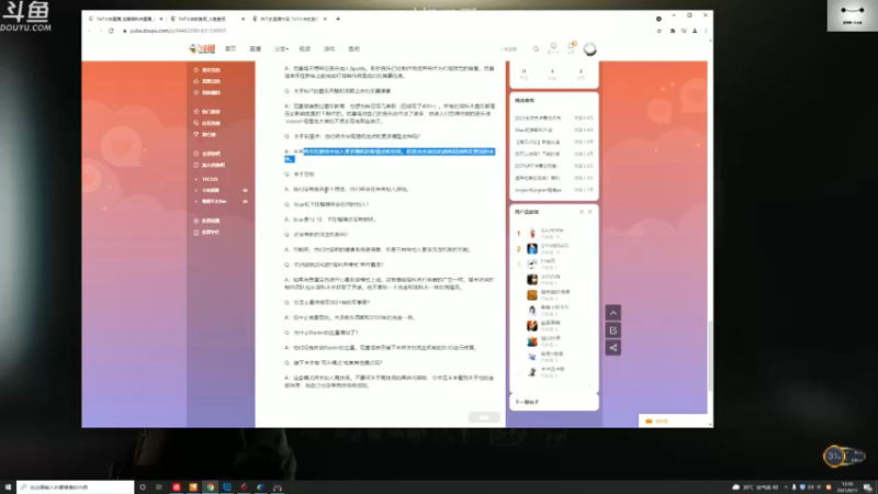 【2021-09-11 12点场】TAT大白：你好。我会螺旋枪法，你会吗？
