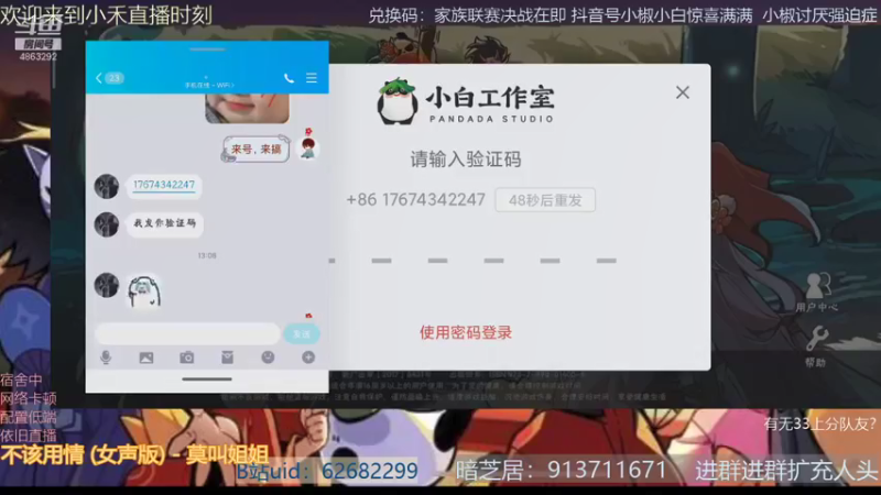 【2021-09-05 13点场】百小杉：小禾-肝活动干活