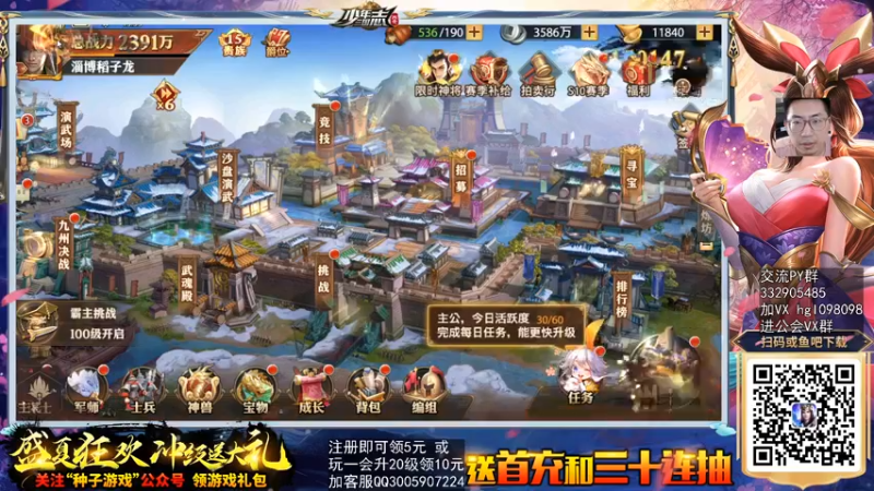 【2021-09-12 13点场】一本稻：稻哥：三国✌