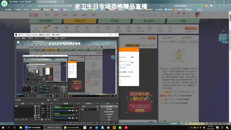 【2021-09-12 09点场】琼斯小卫：今天全程高能大作~胆小勿入