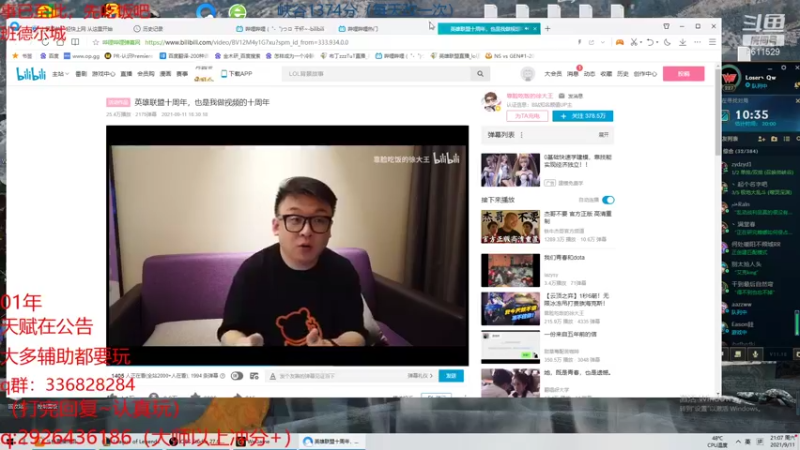 【2021-09-11 21点场】布丁zzzTuT：布丁：峡谷前十，冲峡谷第一