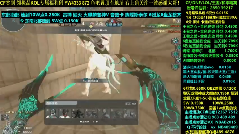 【2021-09-12 21点场】渝万丶灭尸：黑大圣 全区CF点 6盘6烈龙