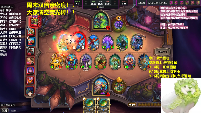 我在斗鱼看衣锦夜行直播炉石传说