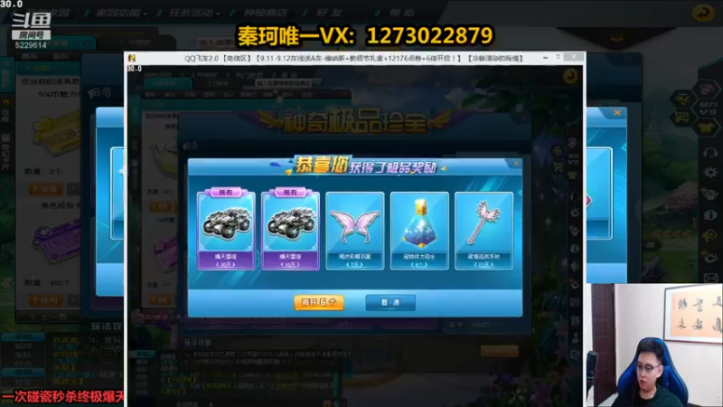 【2021-09-12 15点场】圆梦大师丶秦珂：爆天雪即将下架！锤起来！