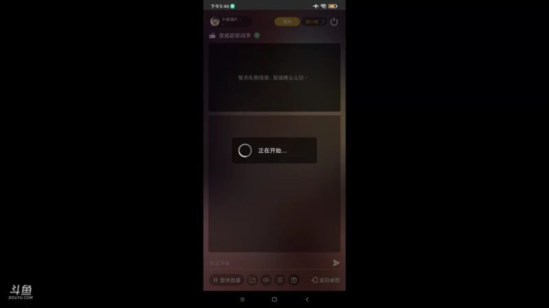 【2021-09-10 17点场】小星星666888：人机大战三百回合