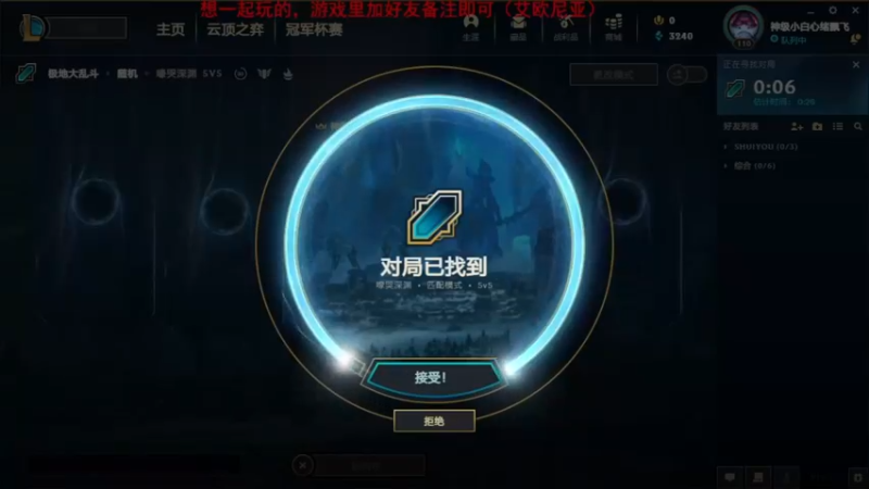 2021.9.5 LOL极地大乱斗——塞拉斯，一波翻
