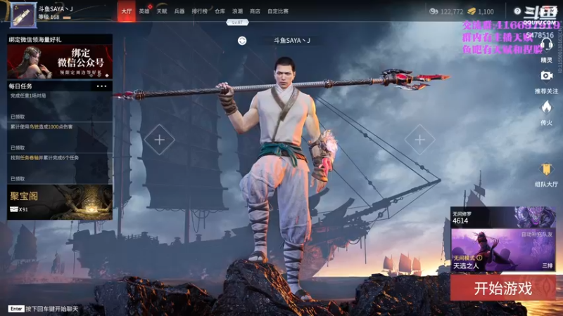 【2021-09-11 17点场】SAYA丶J：小sa带头冲锋