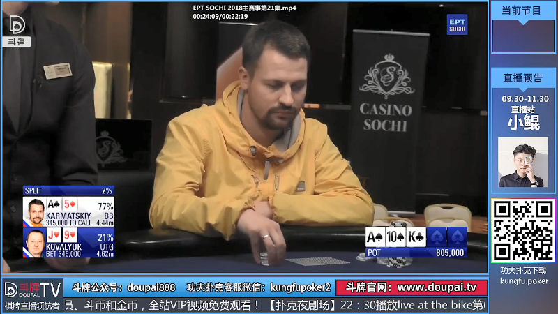 我在斗鱼看斗牌TV直播棋牌娱乐