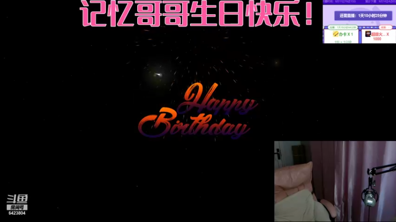 【2021-09-12 17点场】程可爱keai：记忆佛祖生日快乐 你最帅！