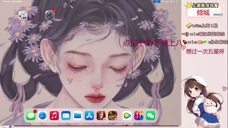 【2021-09-09 14点场】小兔叽xx：这里是钢枪女王