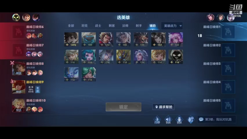 【2021-09-11 21点场】BOA盖亚：新晋五国一打野