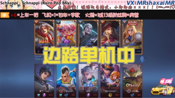 QQ区双排夏洛特2（小宇）