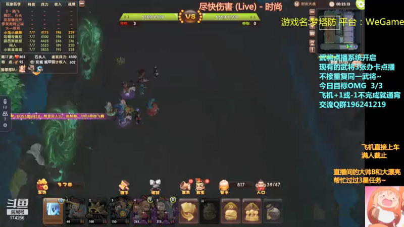 【皮小乌 梦塔防】2021-09-12 01:37:28-2021-09-12 01:52:32