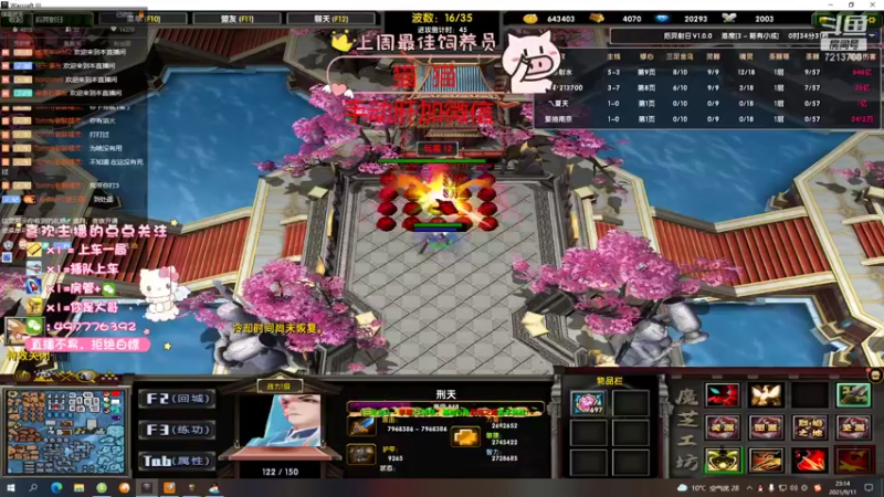 【2021-09-11 23点场】颜值潴：回归，后羿射日，不说话就是录像