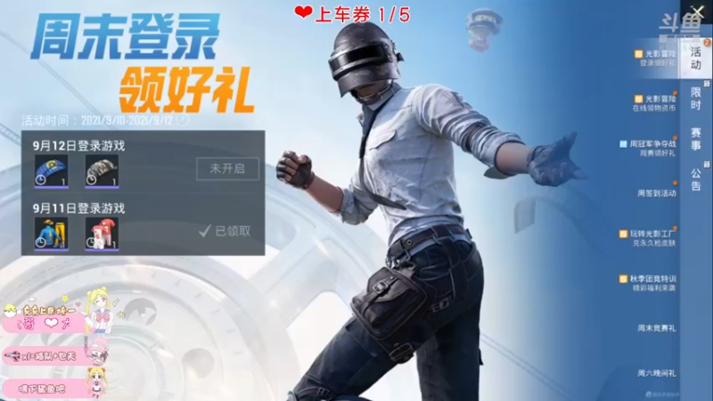 【2021-09-11 21点场】小妖静兒：相逢的人总会相逢~