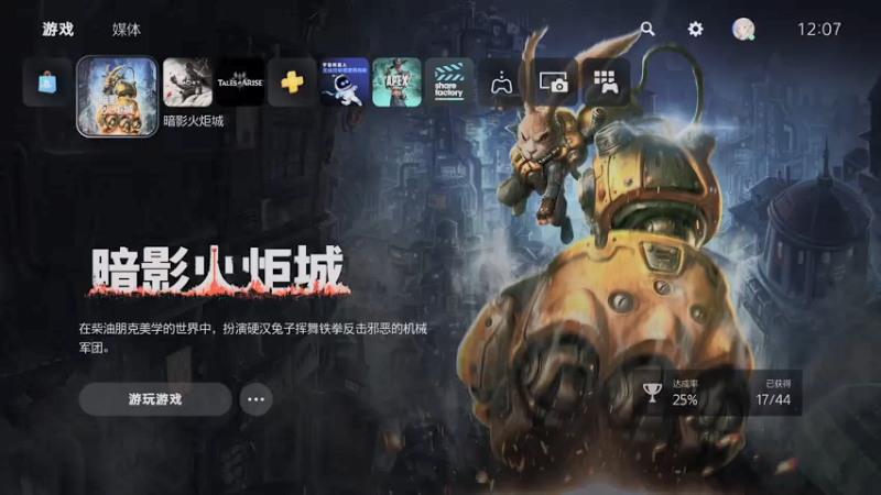 【2021-09-12 12点场】波波菜呀：暗影火炬城结局？